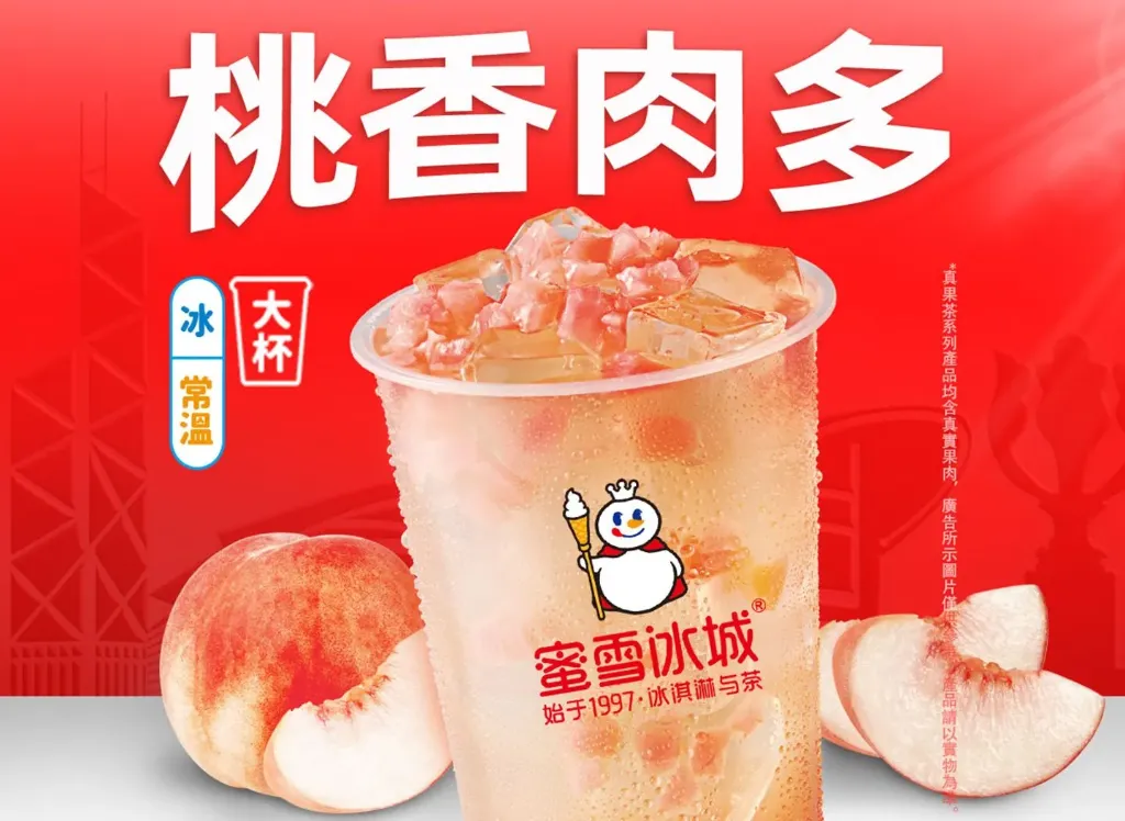 蜜桃四季春 (More Ice)